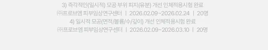 [NEW] 토리든 밸런스풀 시카 컨트롤 피지 패치 5매입 상세페이지 20